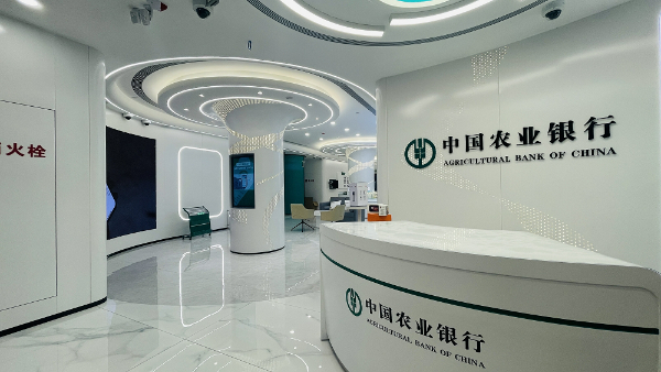 农业银行天津天开高教科创园支行开业-新华网天津