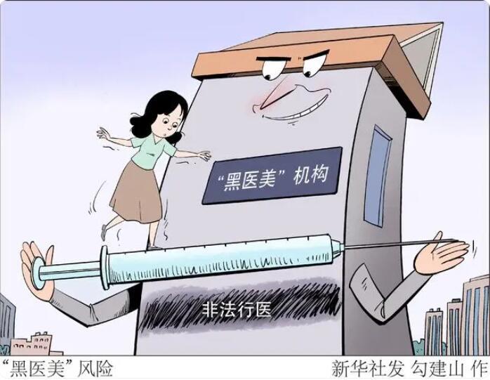 slots老虎机新华|被一帮同学拉到没人的地方|网评：“黑医