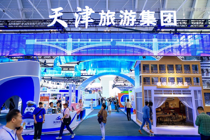 天津旅游集团精彩亮相2024中国文化旅游产业博览会