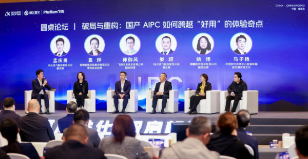 “中国芯”算力跃升 国产AIPC加速迈向“好用”新阶段-新华网天津