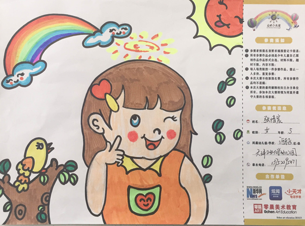"天津市第四届文明小天使评选"大型活动,活动将培养少年儿童讲文明,守