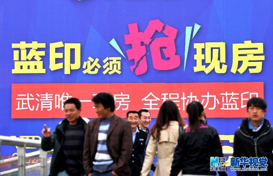 {天津户籍新政策}.