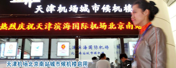 天津新闻最新报道