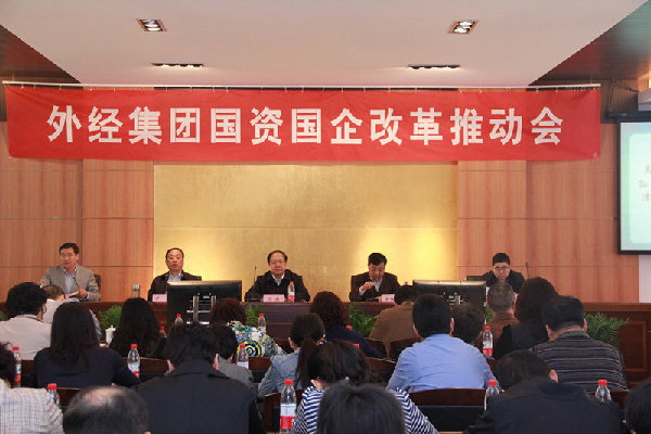 争做改革排头兵 努力实现新突破