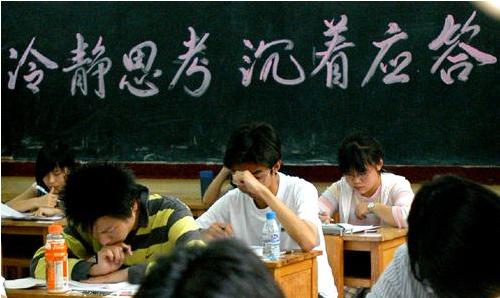 高考7日、8日举行 天津市高招办发布高考各重要时间节点