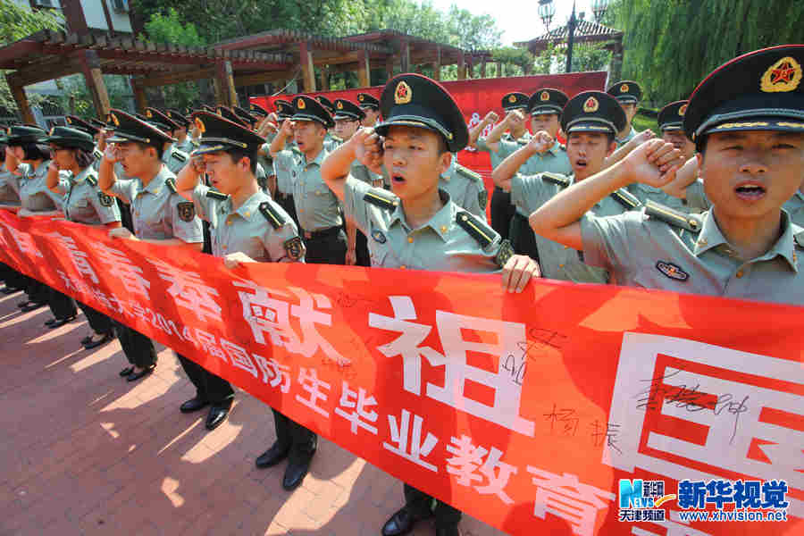 天津科技大学国防生毕业前重温入党誓词