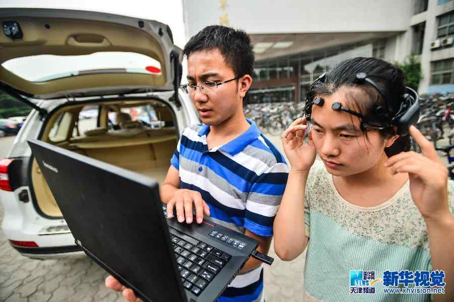 南开大学科研团队开发&ldquo;脑动汽车&rdquo;