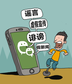 虚假信息满天飞 微信朋友圈别成了谣言的集散地