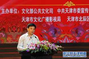 天津市文化广播影视局局长黄永刚致辞