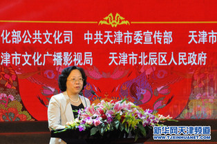 文化部公共文化司司长刘晓琴宣布展演启动