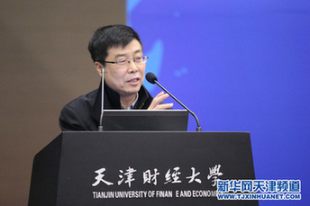 首都经贸大学校长助理、管理学院院长高闯发言