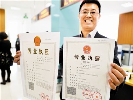 三证合一一天办结