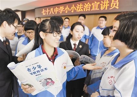 争做守法好少年