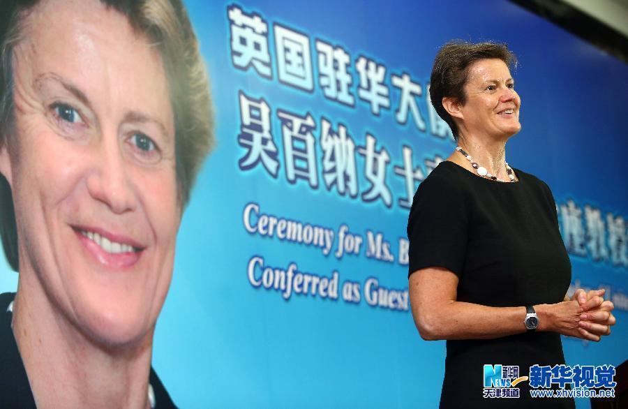 英国驻华大使吴百纳南开大学演讲