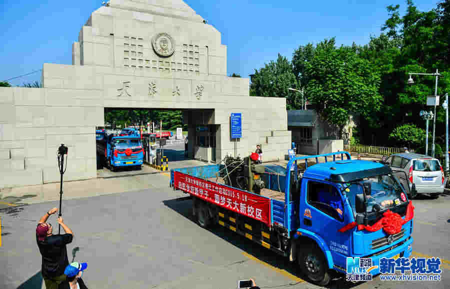 天大新校区搬迁正式启动