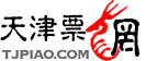 天津票务网