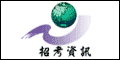 招考网