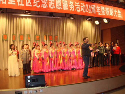 朝阳里社区召开纪念志愿服务活动24周年表彰大会