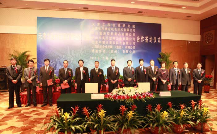 北辰科技园区
