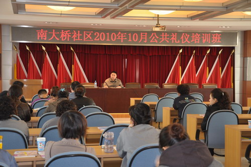 万新街南大桥社区公共礼仪培训班