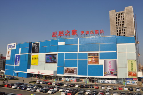 北京居然之家天津东丽店