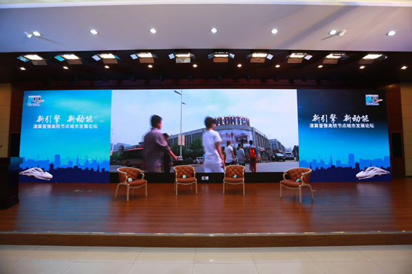 《新引擎 新动能——津冀晋豫高铁节点城市发展论坛》即将开幕