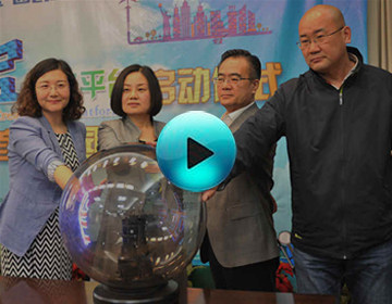 e游宝创客平台启动仪式在天津师范大学召开