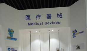 医疗器械