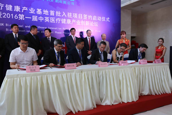 中英基地运营方联合诺华（天津）有限公司与首批入驻的项目进行签约