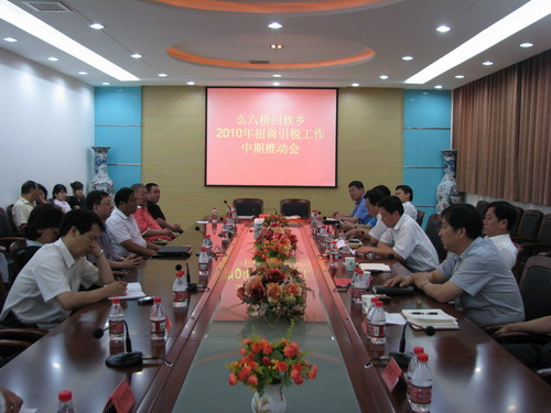 么六桥回族乡加大招商引税力度提升乡域经济实力