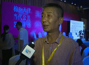 邓国源：点燃天津的当代文化兴趣