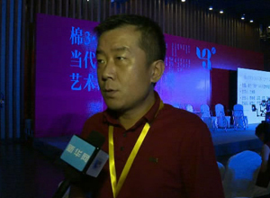 邵军：通过公共艺术计划打造文化创意街区