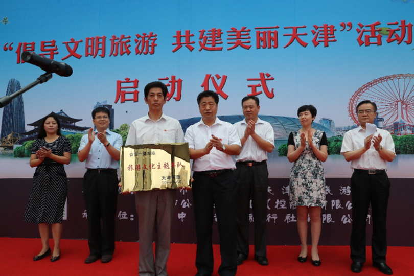 为&ldquo;旅游文化主题车队&rdquo;授牌