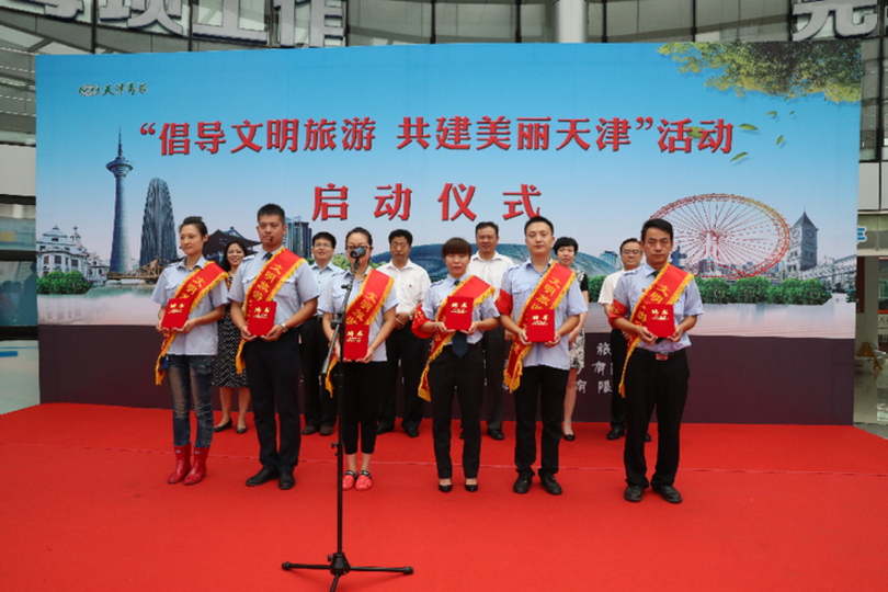 为&ldquo;文明旅游公益大使&rdquo;代表颁发聘书