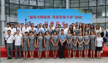 打造旅游文化车厢 聘请文明旅游公益大使