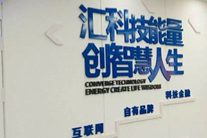 集翔信息技术集团总部