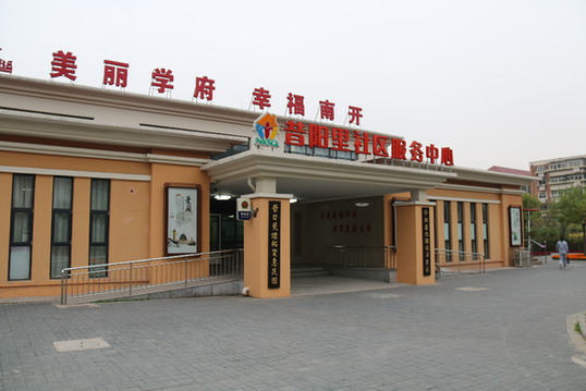 智慧型社区尝鲜“互联网+”