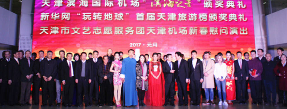 活动结束部分到场嘉宾合影留念