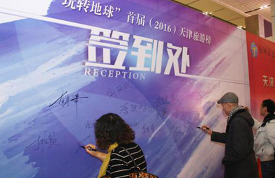 到场嘉宾签到花絮