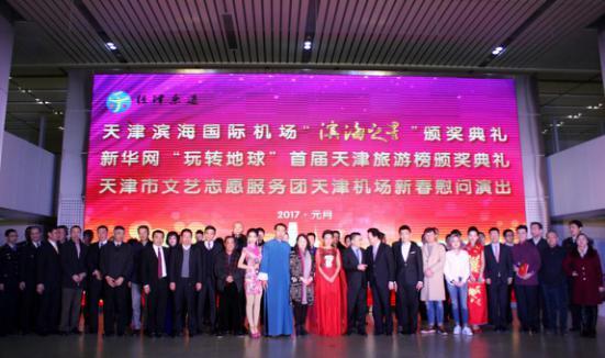 广角聚焦盛典现场