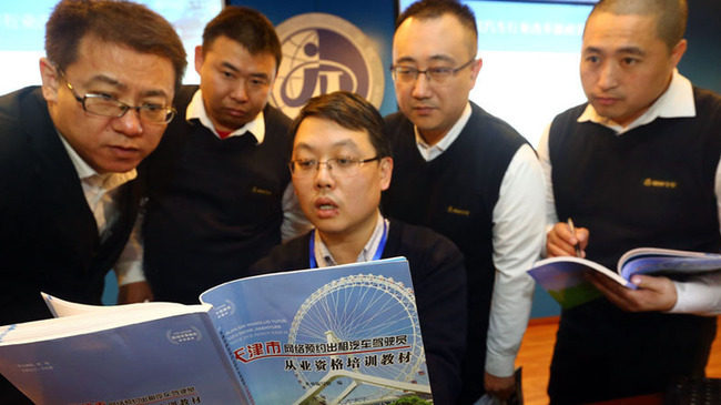 天津:定制培训网约车司机