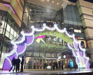 最具人气购物商场 大悦城