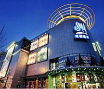最具规模购物商场 SM城市广场