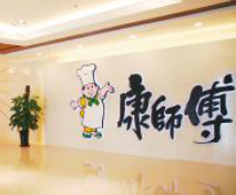 十佳工业游品牌 康师傅方便面印象馆