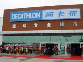 最喜爱户外旅游购物品牌 迪卡侬