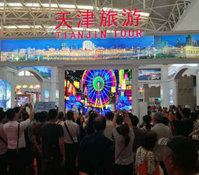 年度杰出贡献展会 2016中国旅游产业博览会