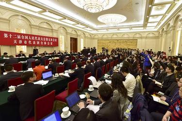 天津代表团全体会议向媒体开放