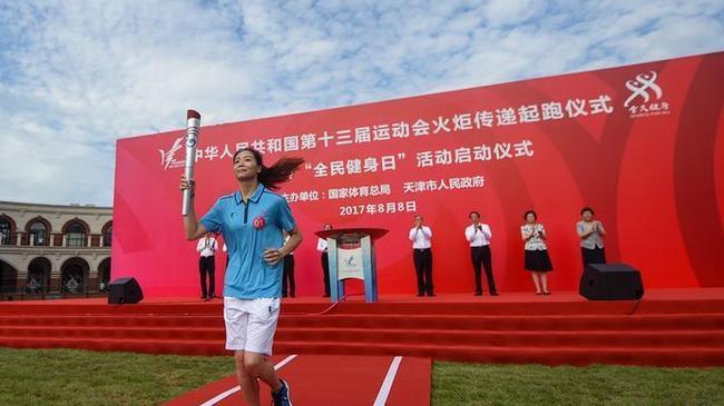 第十三届全运会火炬传递起跑仪式暨２０１７“全民健身日”活动启动仪式在天津举行