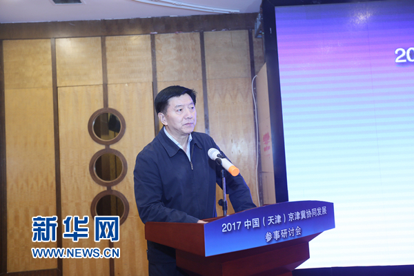 天津市人民政府党组成员、原秘书长于秋军致辞