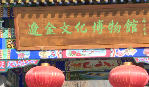 耶律各庄村传承文化资源 为振兴发展注入新活力